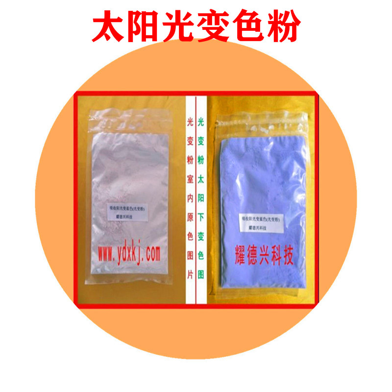 藍色光變粉.jpg
