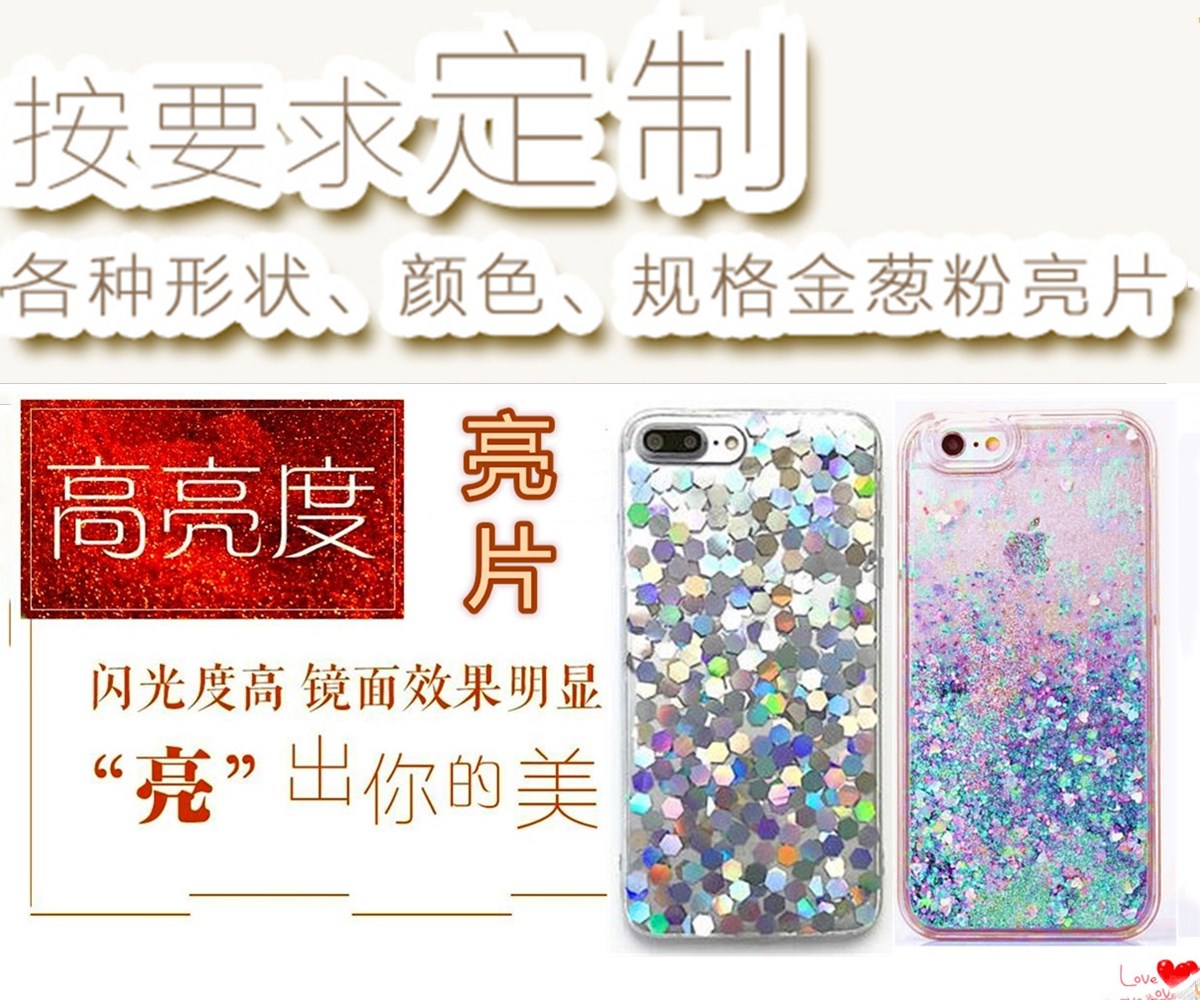 金蔥粉2.jpg 金蔥粉2.jpg