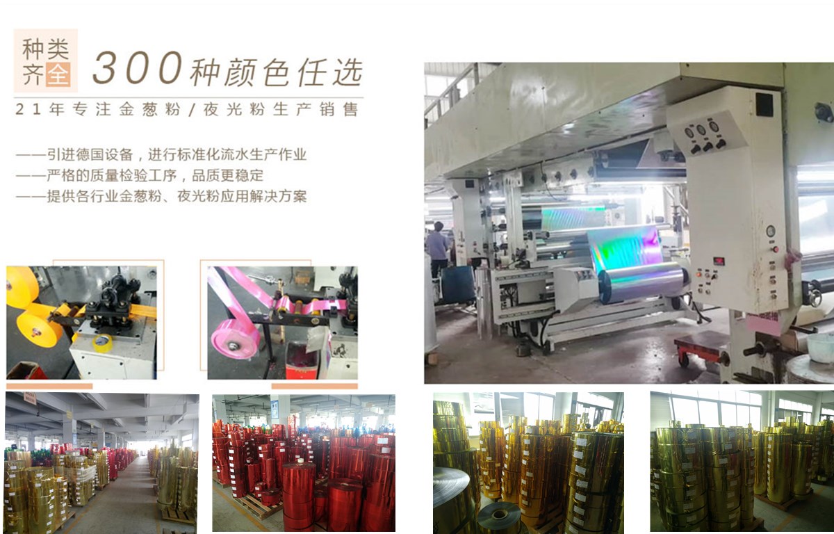 金蔥粉7.jpg 金蔥粉7.jpg