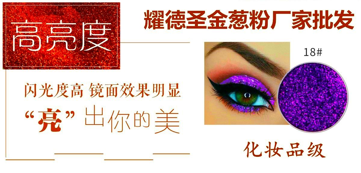 金蔥粉19.jpg 金蔥粉19.jpg