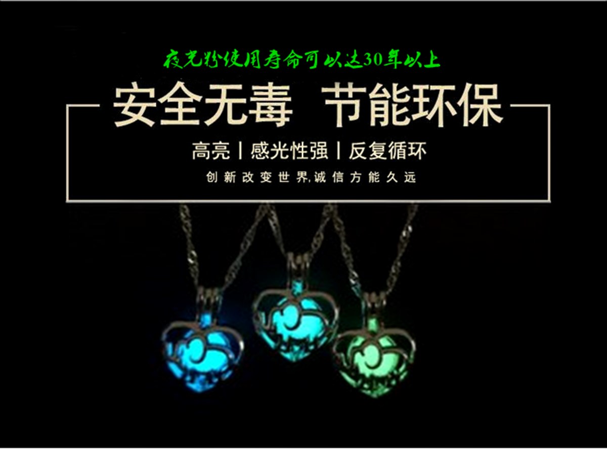 夜光粉安全無毒.jpg 夜光粉安全無毒.jpg