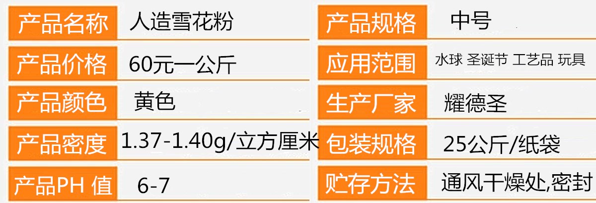 黃色雪花粉.jpg 黃色雪花粉.jpg