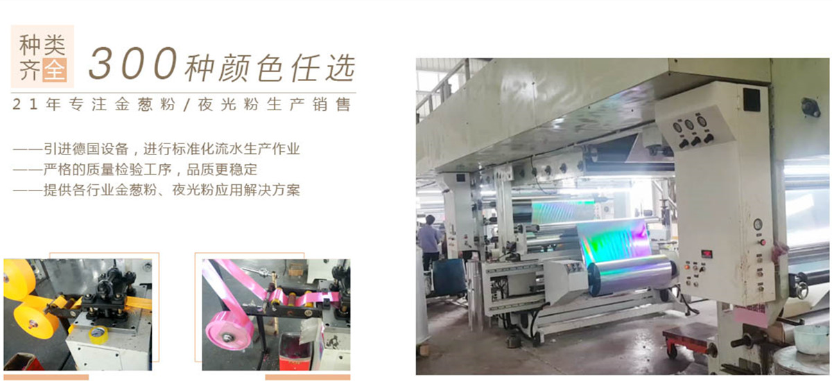 金蔥粉1.jpg 金蔥粉1.jpg