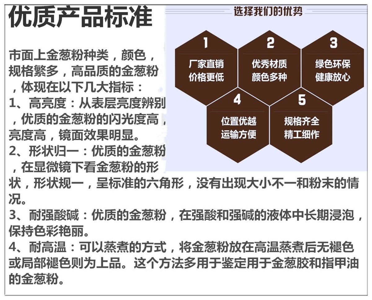 優(yōu)質(zhì)金蔥粉.jpg 優(yōu)質(zhì)金蔥粉.jpg