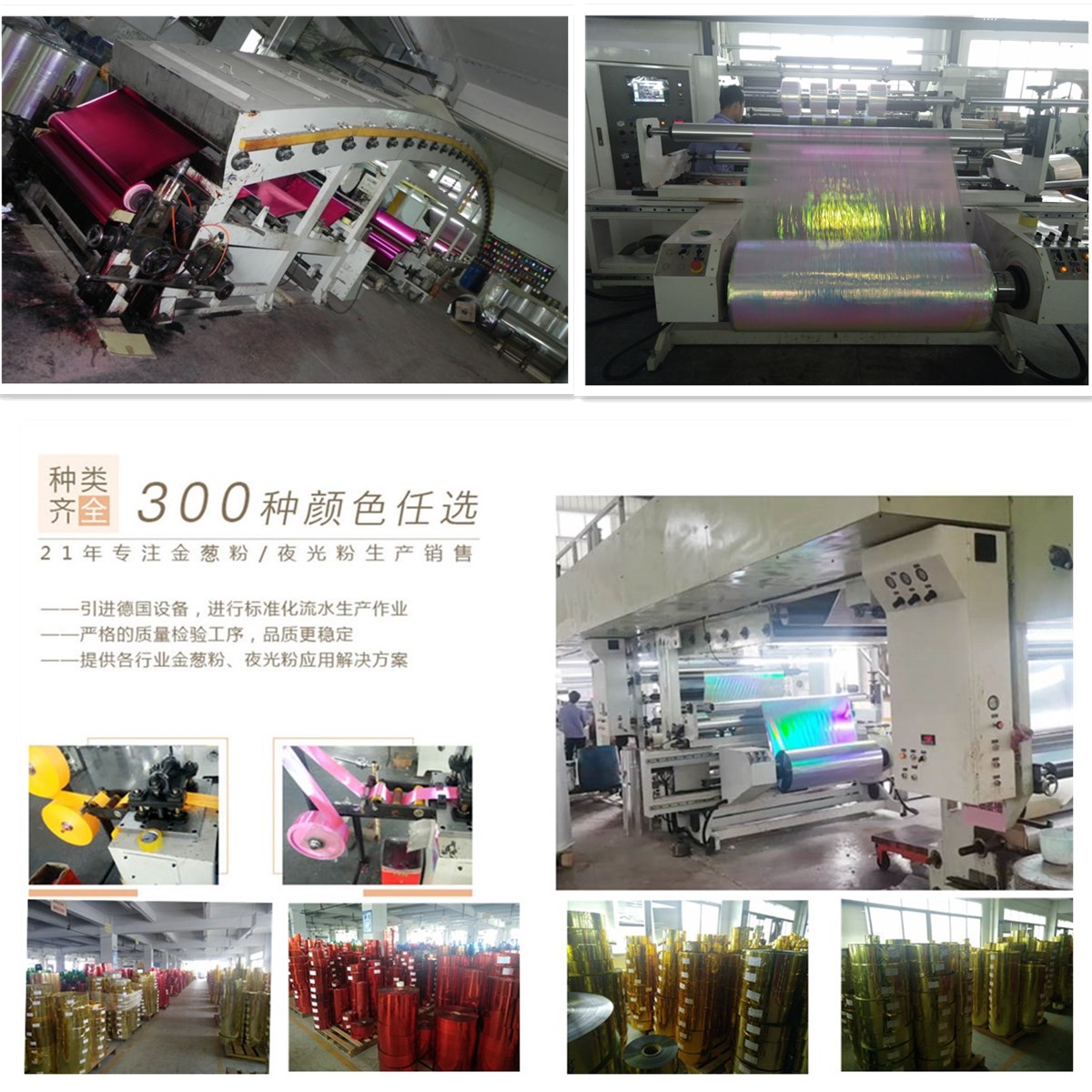 金蔥粉9.jpg 金蔥粉9.jpg